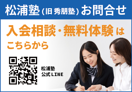 入会相談・無料体験はこちら 公式LINE